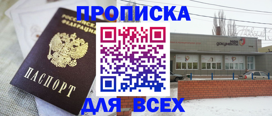 временная регистрация для школы в Кемеровской области