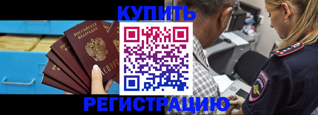 прописка для военкомата в Кемеровской области