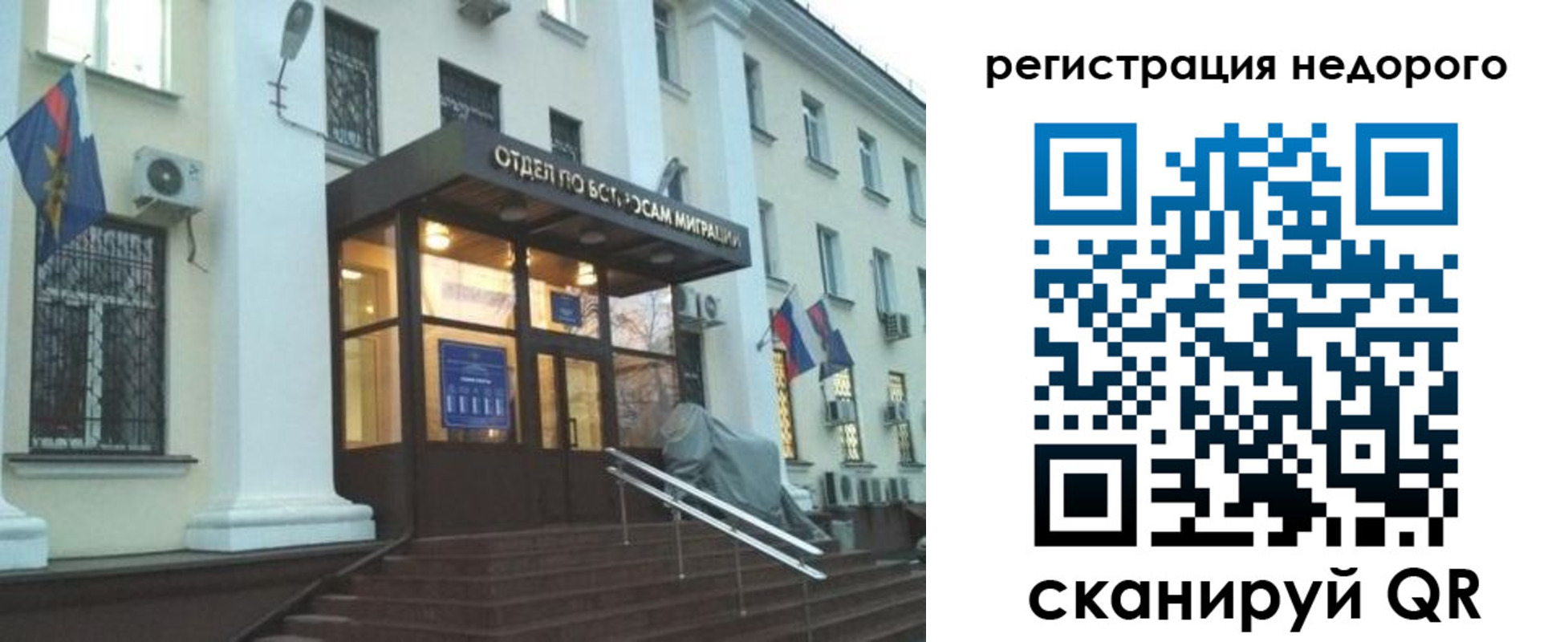 прописка в Кемеровской области