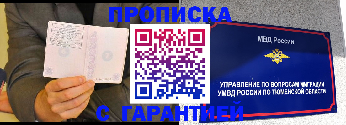 найти адрес прописки в Кемеровской области