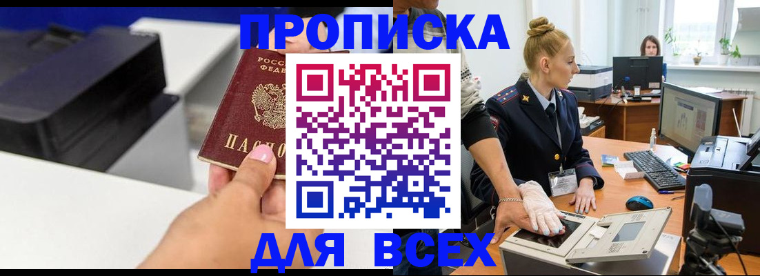 регистрация в Кемеровской области