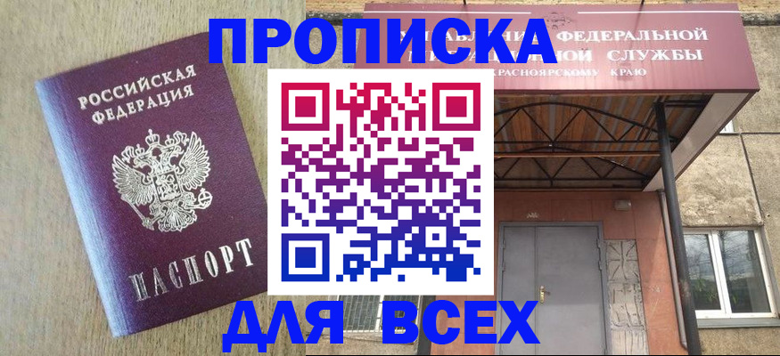 временная регистрация госуслуги в Кемеровской области