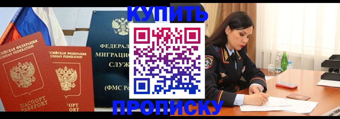 миграционный учет в Кемеровской области