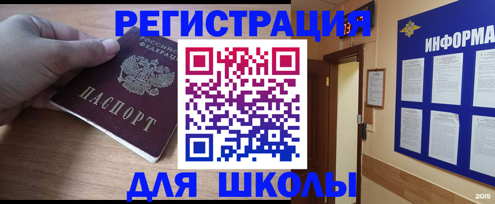 прописка регистрация в Кемеровской области