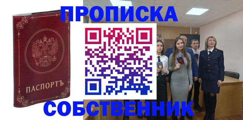 временная регистрация адрес в Кемеровской области