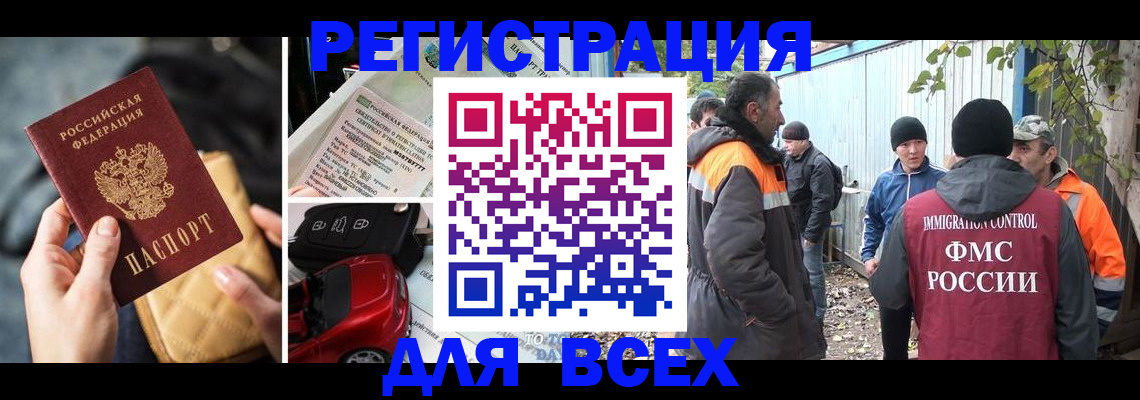 прописка для военкомата в Кемеровской области