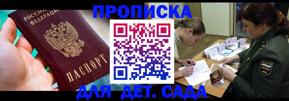 временная регистрация для всех в Кемеровской области
